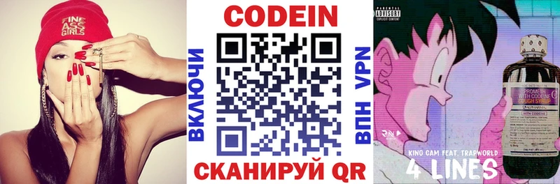 кракен ТОР  Магас  Кодеиновый сироп Lean Purple Drank  купить  цена 