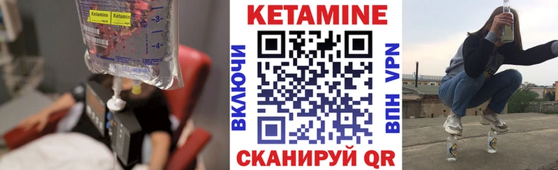 Кетамин ketamine купить Магас